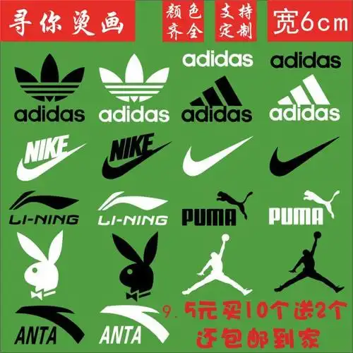 阿迪达斯热转印衣服贴品牌logo补丁diy烫画贴服装烫标耐克10款白色