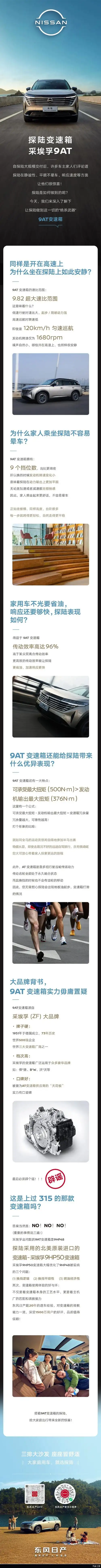 一图深入了解探陆9at变速箱