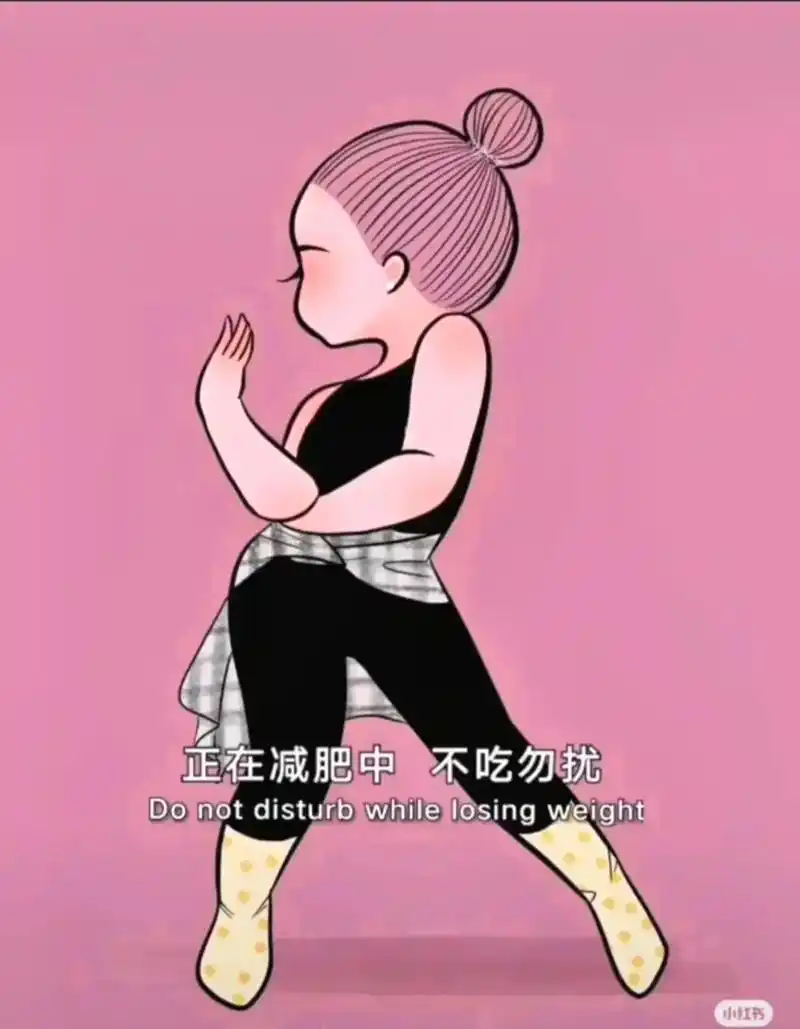 闭关减肥,不约,拒绝零食,奶茶,火锅!#热门 不约,不约, - 抖音