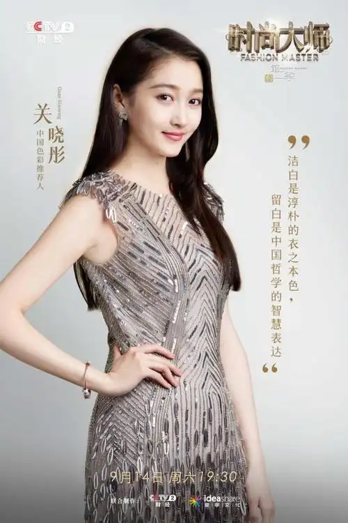 关晓彤很久没有优秀的作品了,但她肯定不会掉队