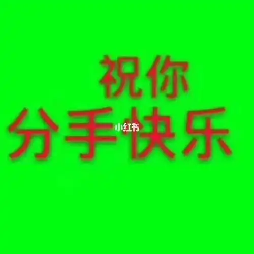都得绿