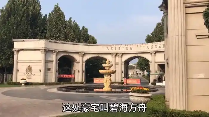 所以可以推算出陈宝国的豪宅至少价值上亿