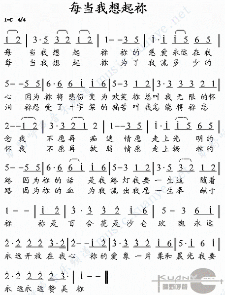 每当我想起你歌谱孙媛圣歌歌谱