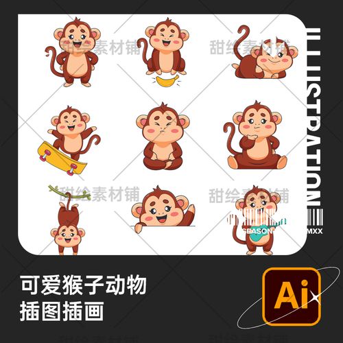 卡通可爱动物吉祥物猴子ip形象设计宝宝活动装饰插画ai矢量素材