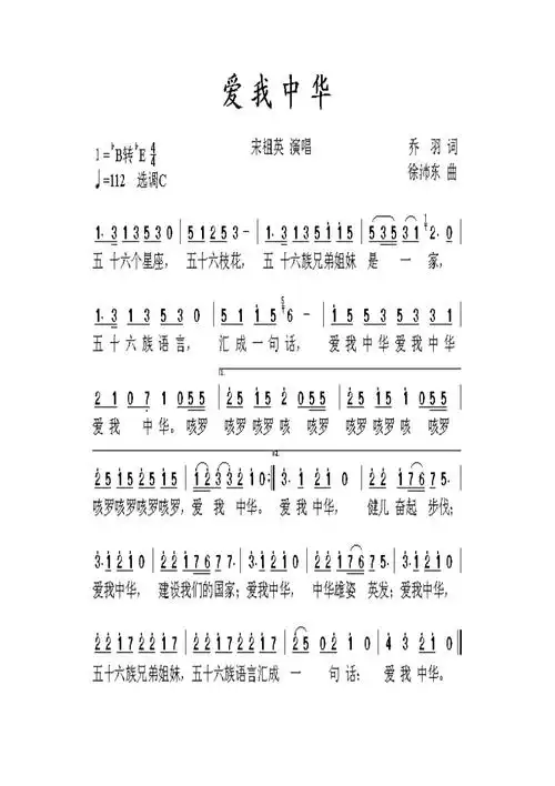 简谱电子琴曲谱_第3页