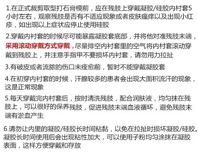 凝胶套假肢奥索硅胶套残肢大腿义肢小腿假肢专用 国产锁销【图片 价格