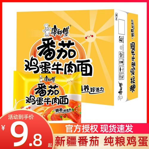 康师傅方便面/粉怎么样 强烈推荐康师傅的番茄鸡蛋牛肉面_什么值得买