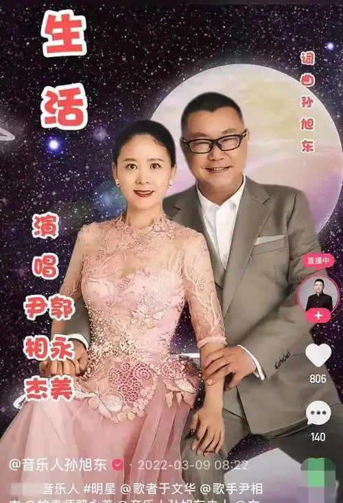 原创尹相杰带小16岁妻子出道穿隆重礼服高调发歌女方貌美气质卓然