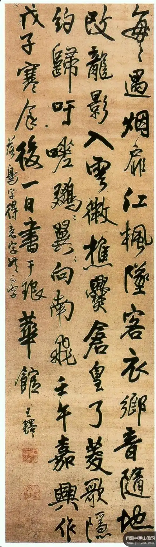 行书嘉兴作诗轴 王铎 明代