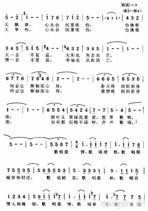 歌唱春天 歌谱 简谱