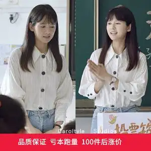电视剧小舍得张雪儿张老师同款尖领条纹衬衫女宽松蝙蝠袖春季衬衣