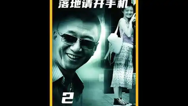 孙红雷问:导演黑社会怎么演!