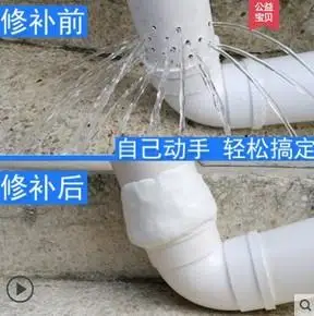 道暖气胶爆带堵漏漏水修补铁管空调铸防水压下水管宝密封胶带水.