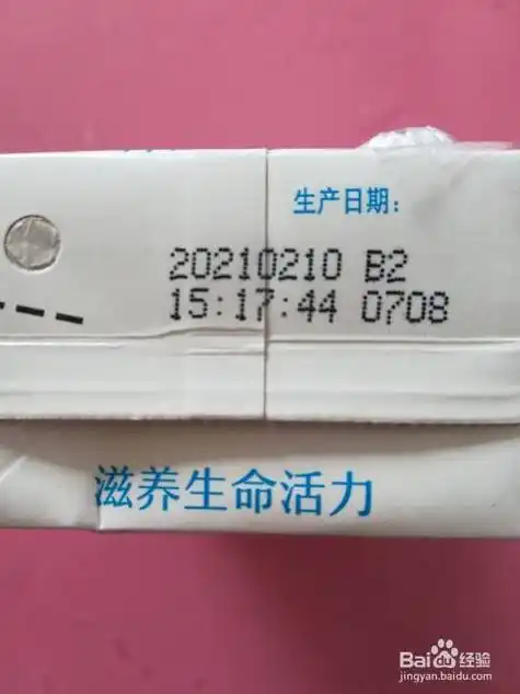 4 生产日期20210210表示牛奶的生产日期为2021年2月10日. end