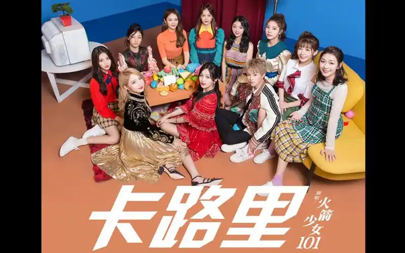 100分钟无缝循环火箭少女101卡路里超高音质