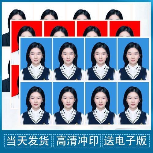 冲印一寸照片打印二寸蓝底证件照教师资格证带背胶换红白蓝底色