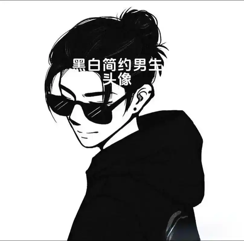 黑白简约男生头像."以最大的平静,去爱我们不确定的生活."#