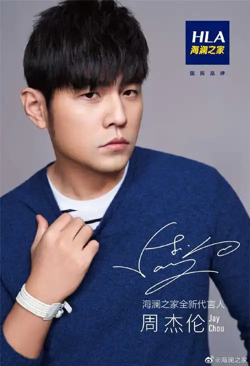 海澜之家官宣周杰伦成为品牌全新代言人
