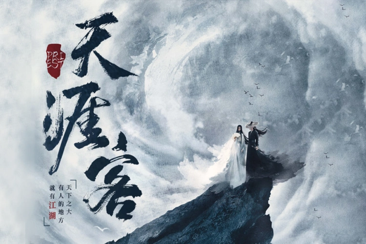 《天涯客》官宣定妆照,双男主相似度太高,网友:美工该扣工资了