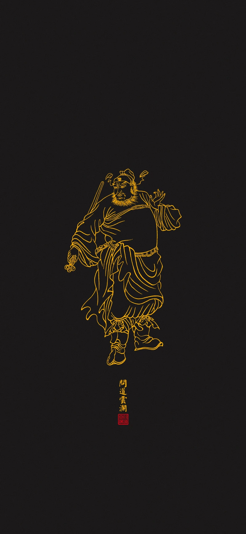 原创国风高清手机壁纸——赐福镇宅圣君钟馗圣像