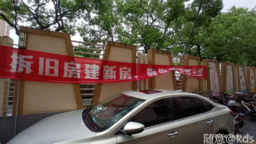 天山五村拆旧改,大小小宣传标语这么多,其实