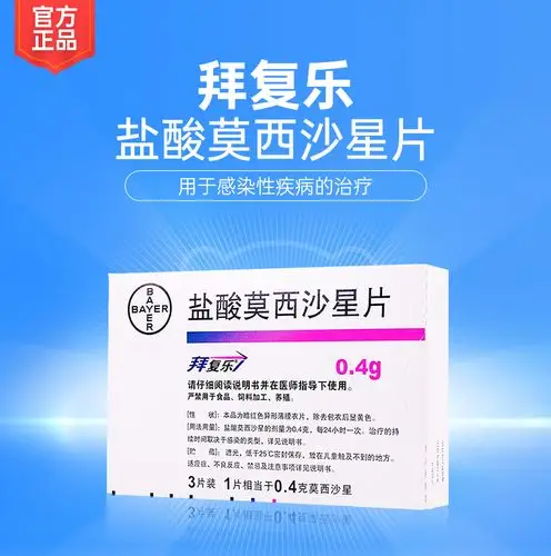 说明书药品名称盐酸莫西沙星片(拜复乐)通用名称盐酸莫西沙星片规格