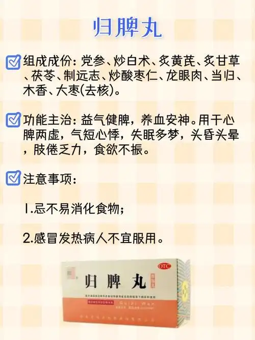 比归脾丸,健脾丸,启脾丸,这三者无论功效还是组方,均有很大的相似性