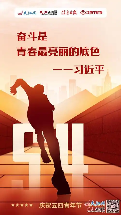 海报奋斗的青春最美丽
