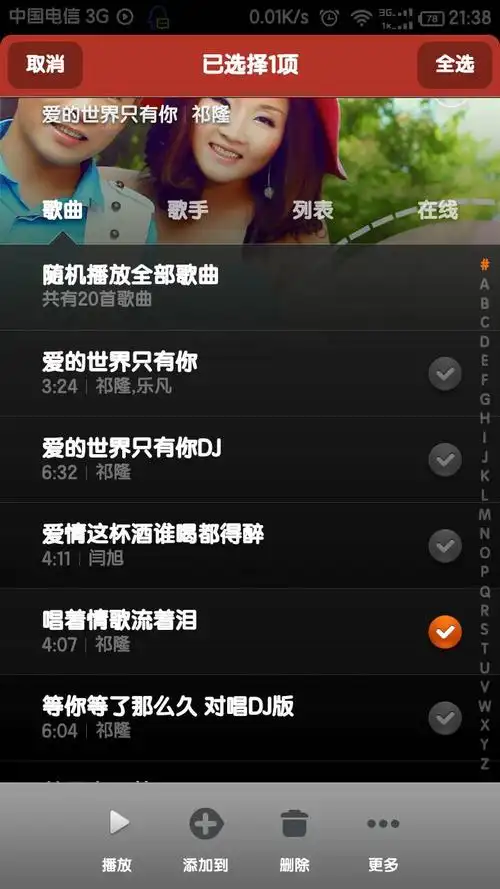 小米新系统中,音乐播放器中,列表左边手动排序标志没有了