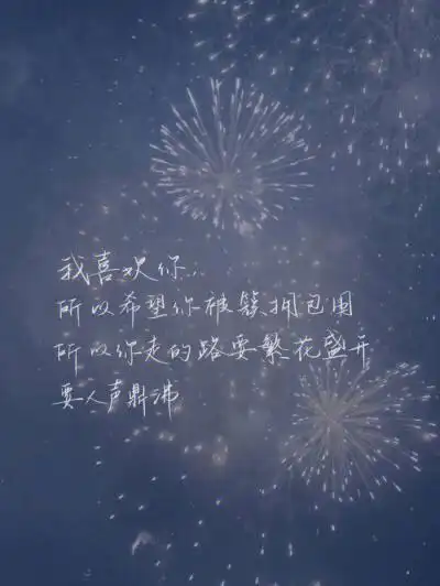 唯美带文字壁纸绝美