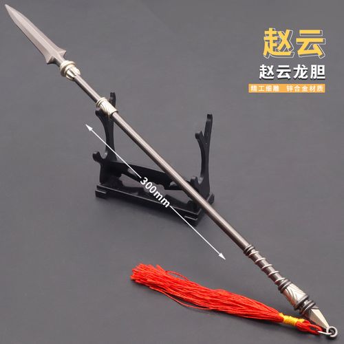 三国冷兵器大号赵子龙长枪玩具赵云豪龙胆模型金属武器摆件30cm