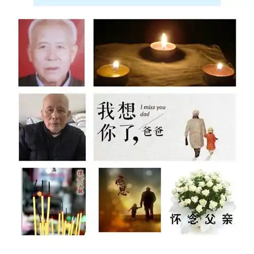 亲爱的爸爸:您在天堂还好吗?