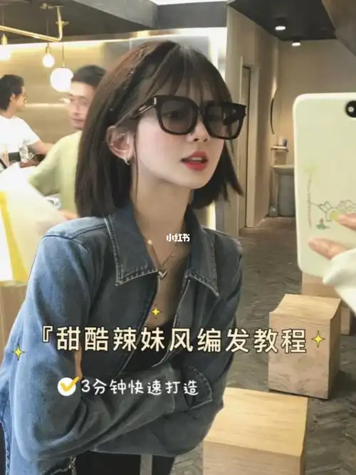 短发编发你们要的甜酷辣妹风编发教程来啦