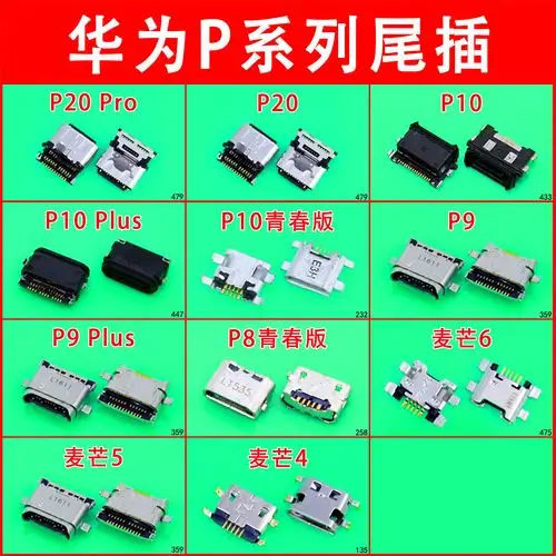 适用华为荣耀10 9i 6plus v10 v9play 畅玩7a 6a 5c安卓通用尾插