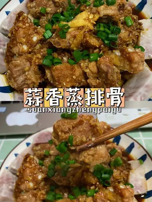 69蒜蓉蒸排骨60懒人必备做法75