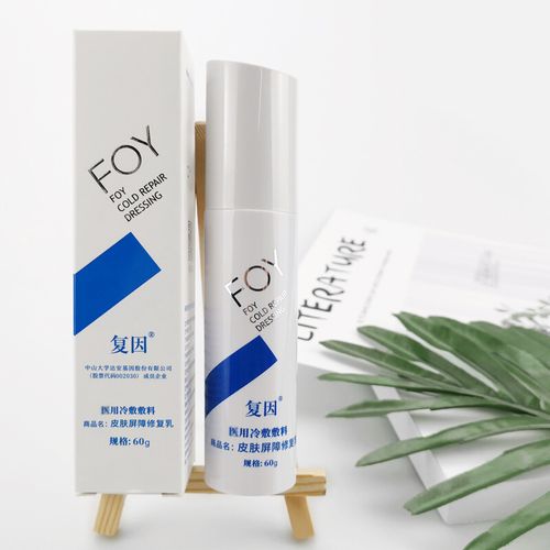 复因修复官网复因皮肤屏障修复乳冷敷修复敷料 30g 60g 120g 科狮龙