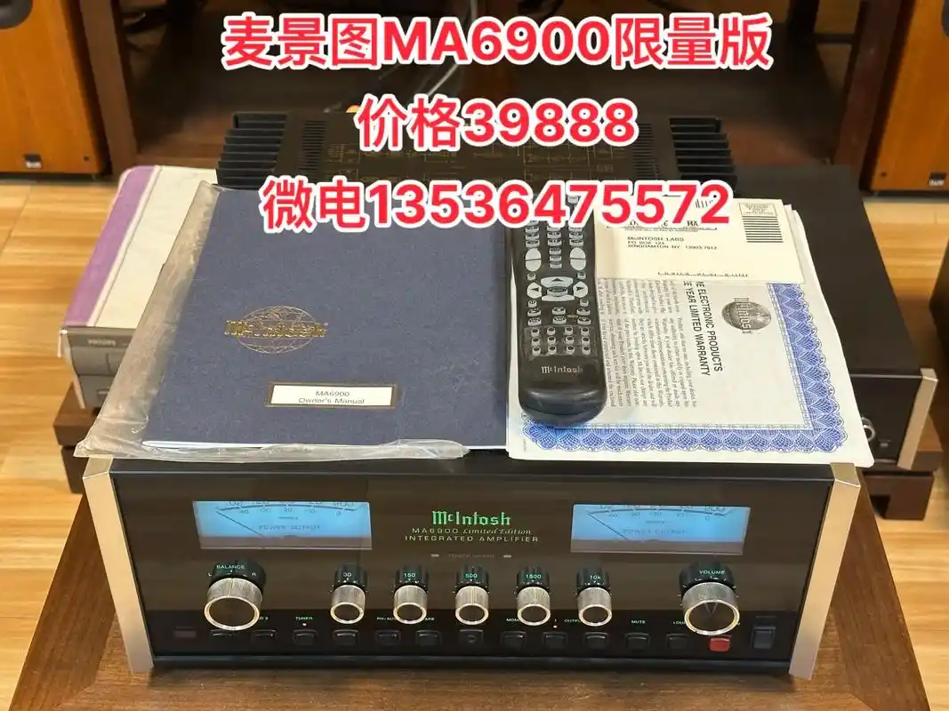 mclntosh/麦景图 ma6900.原装美国mclnto - 抖音