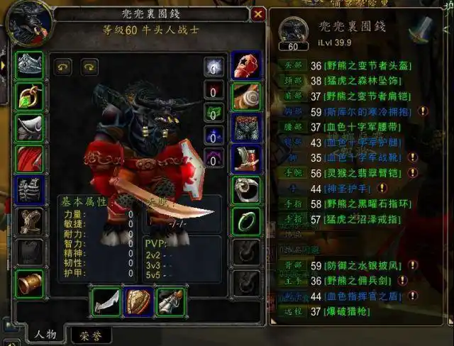 《魔兽世界怀旧服》今天下通灵一个战士t把我弄懵了