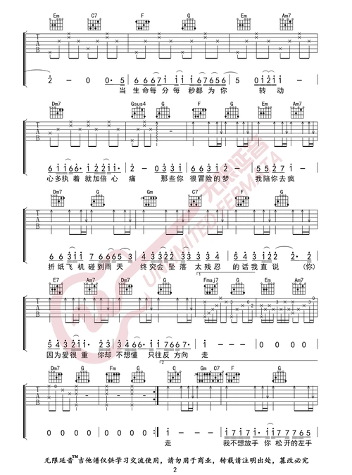 那些你很冒险的梦吉他谱林俊杰c调吉他图片谱3张