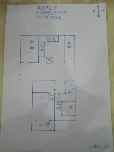 实验中学六年级 "疫情中的玩转数学"主题实践活动——绘制家庭平面图