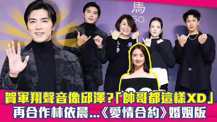 贺军翔声音像邱泽?「帅哥都这样」