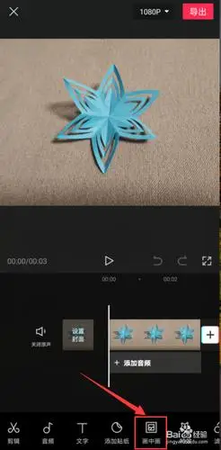 怎么用手机剪映将两张图片混合在一起?
