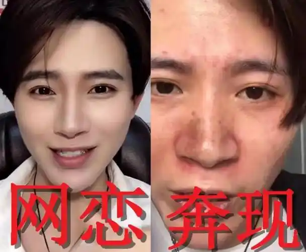 大学生网恋奔现图对比图,网友:完全不是照片同一个人