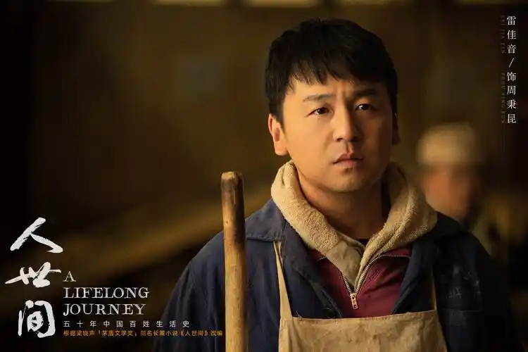 如何评价雷佳音辛柏青宋佳殷桃主演电视剧人世间