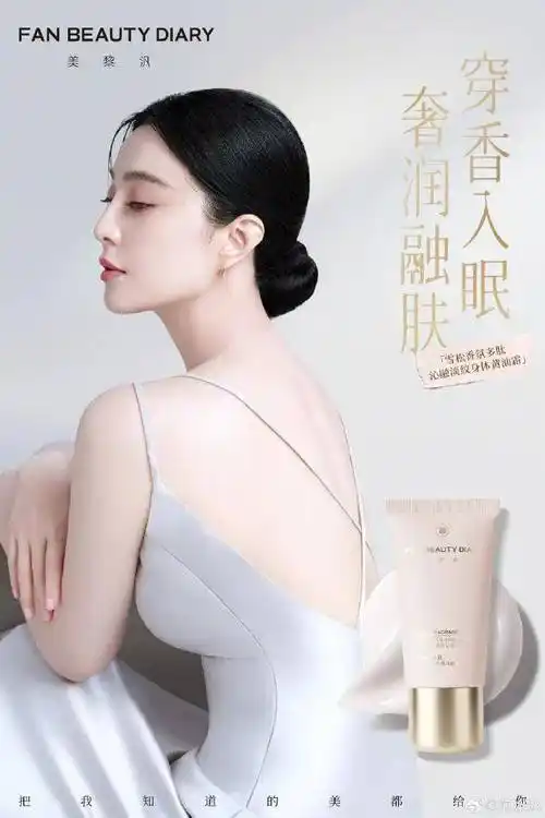 范冰冰广告写真露出美背!雪肤玉貌魔鬼身材性感撩人