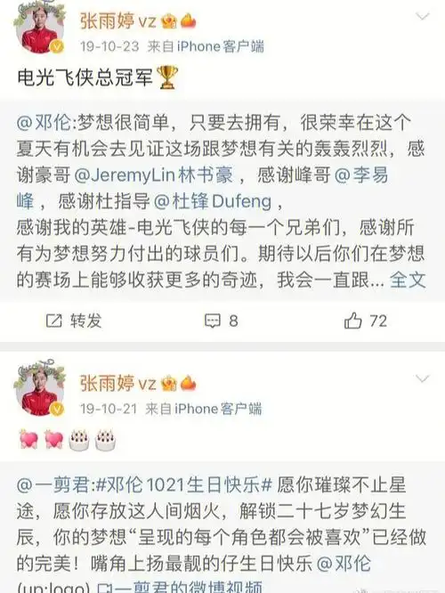 你可以永远相信邓伦