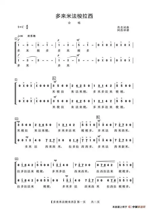 多来米法嗦拉西(合唱练声曲)_简谱_搜谱网