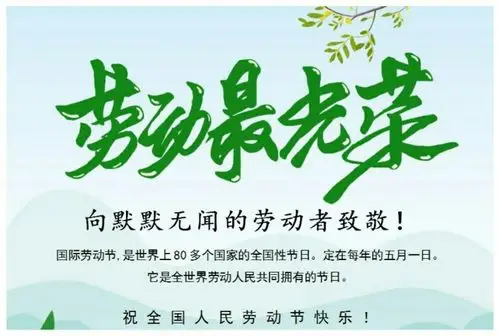 五一劳动节,最美奉献——洛龙六小学前小豆丁主题活动 - 美篇