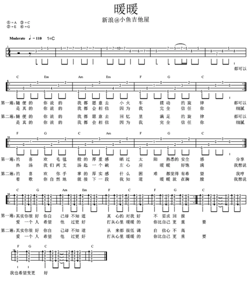 暖暖尤克里里弹唱