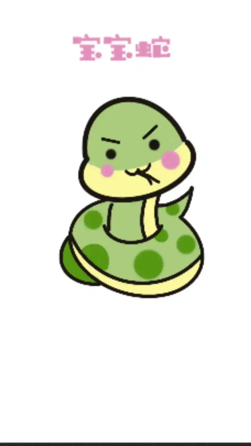 动物简笔画之小蛇97.#画画 #简笔画 #动物简笔画 - 抖音